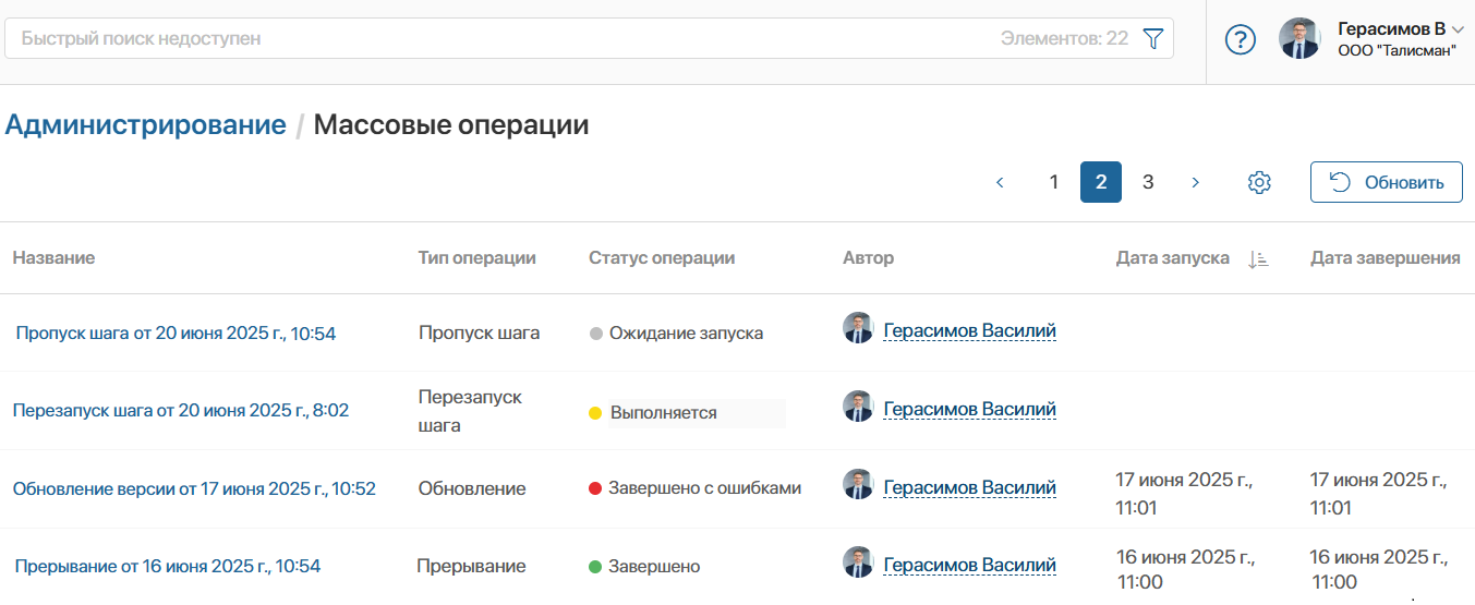 bulk-operations-1