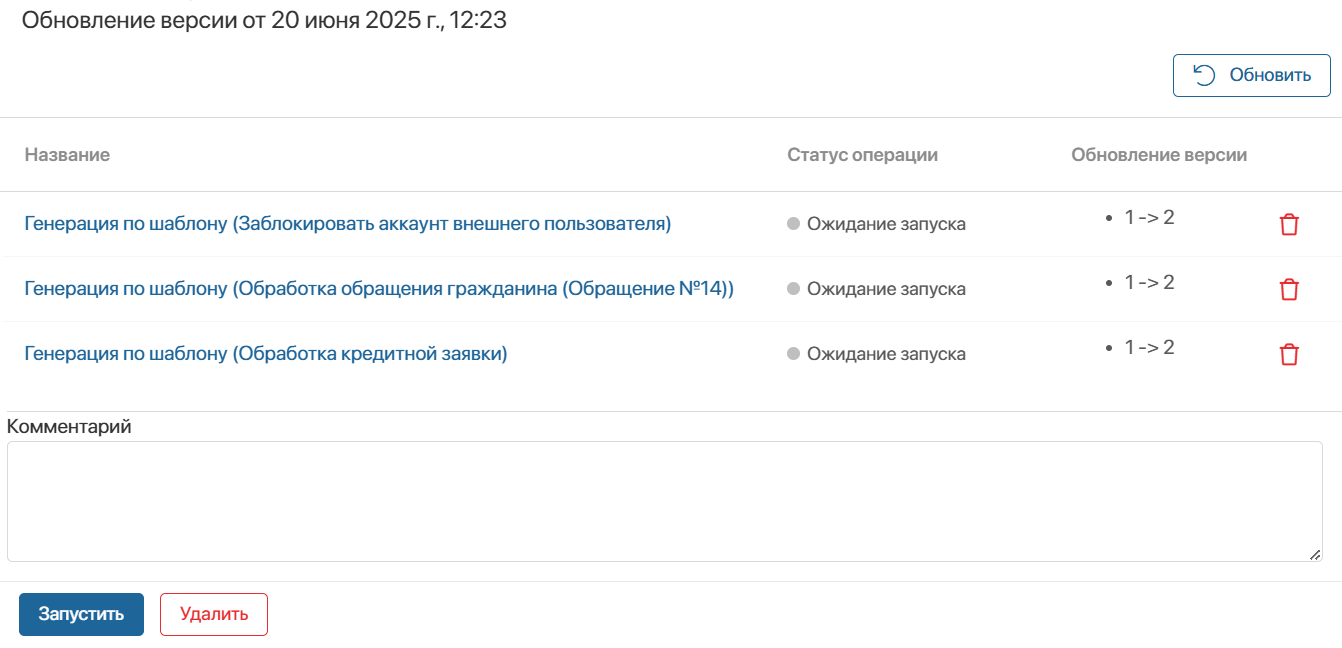 bulk-operations-2
