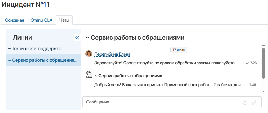 chat-with-operators-1