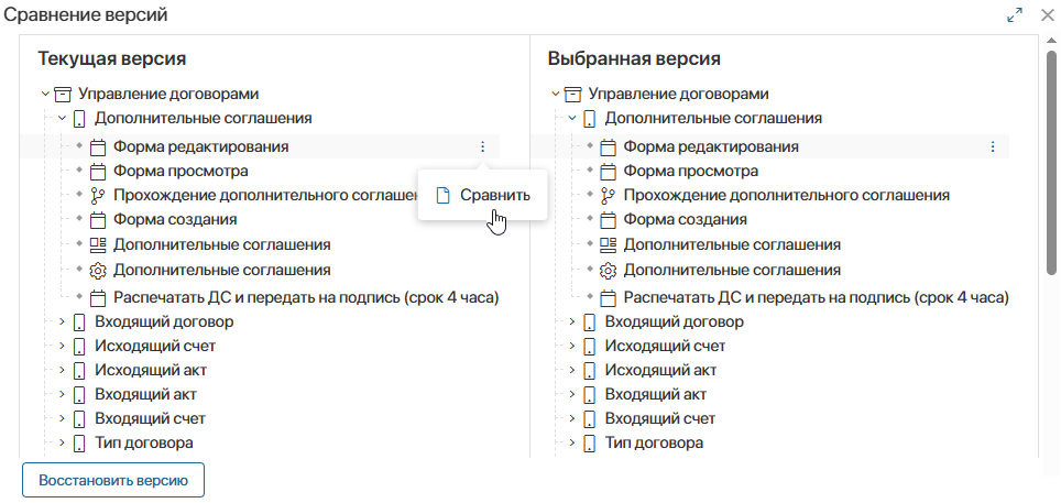 configuration-versioning-7