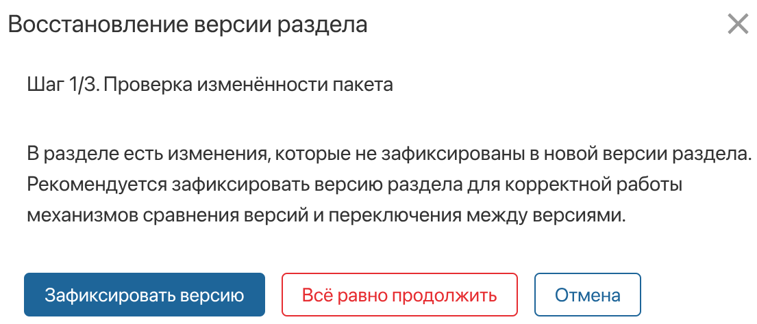 configuration-versioning-8