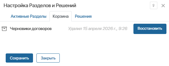 configuration-versioning-9