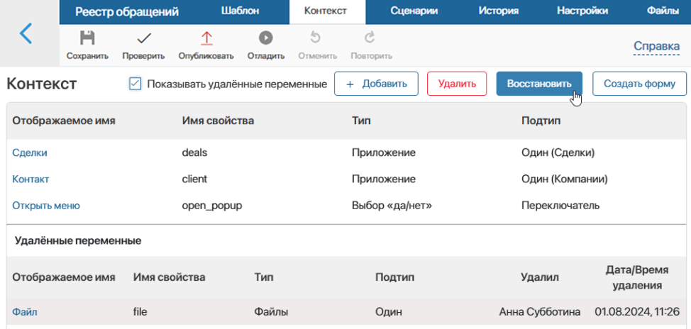 context-types-2