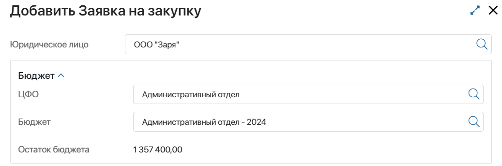 create-purchase-request-1