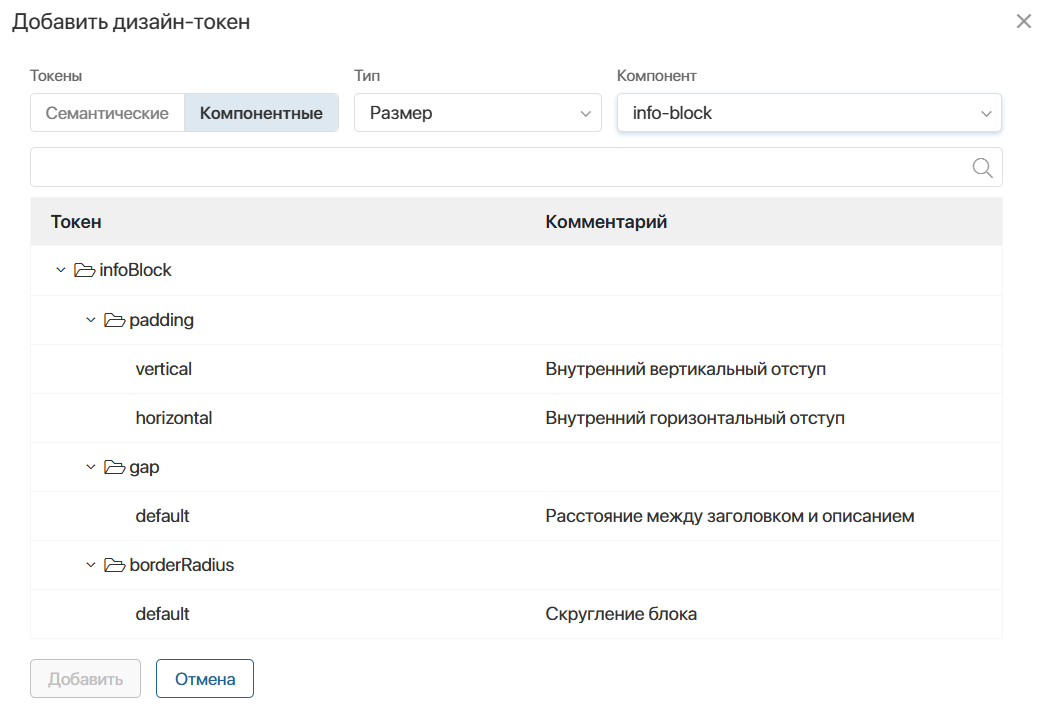 design-tokens-2