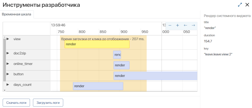 devtools-report-13