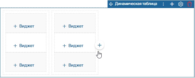 dynamic-table-3
