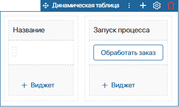 dynamic-table-7