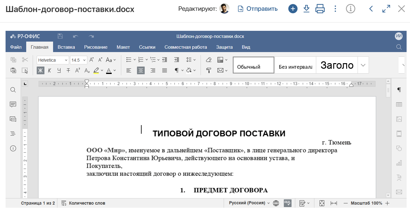 edit-files-locally-9