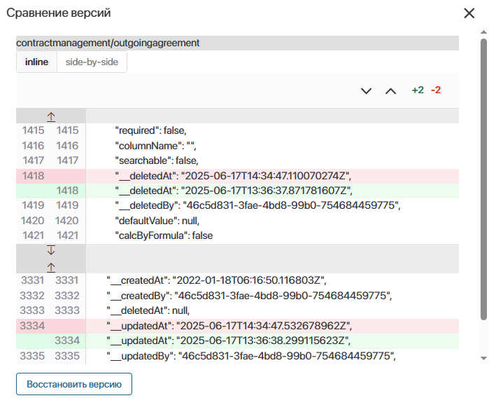 elma365-structure-versioning-5