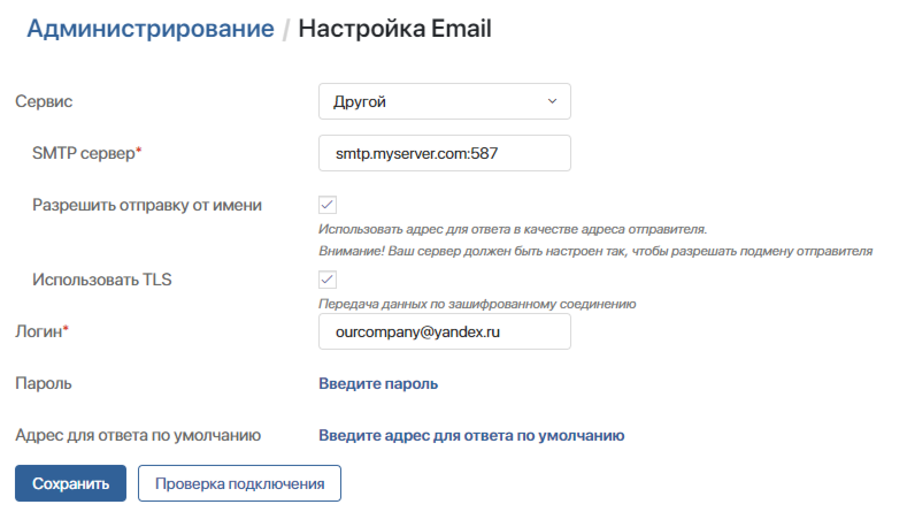 email-settings-page-2