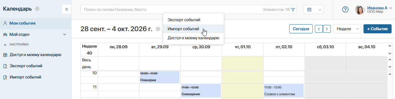events-import_1