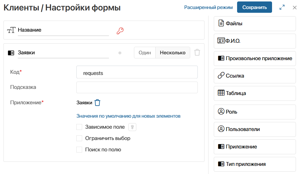fiels-for-linking-1