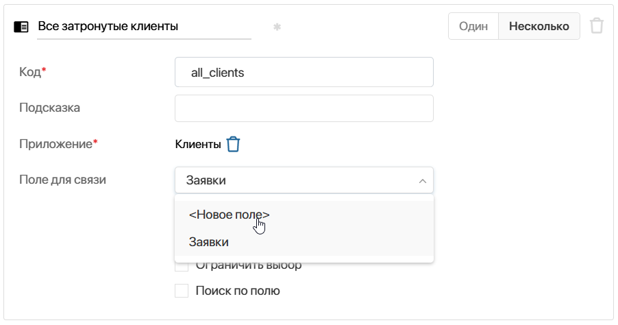 fiels-for-linking-2