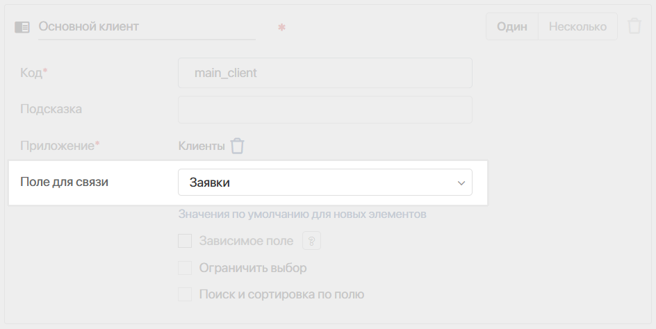 fiels-for-linking-3
