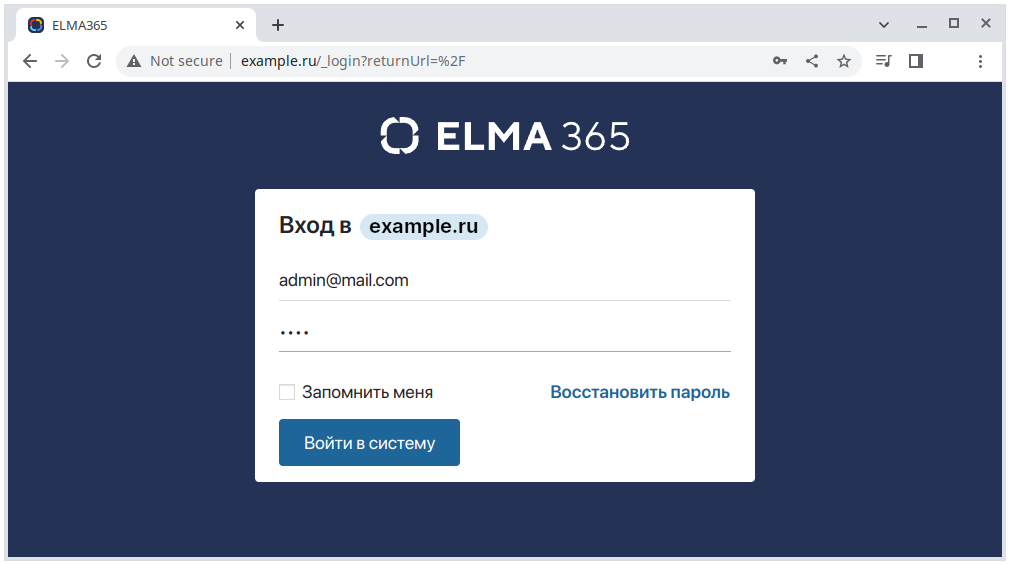 installing-elma365-enterprise-1