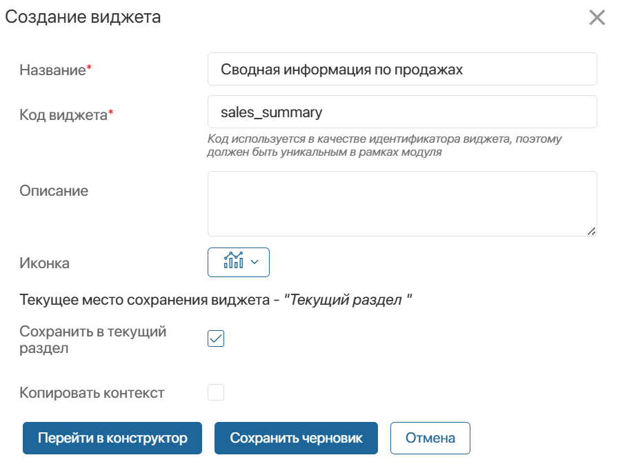 interface-designer-widget