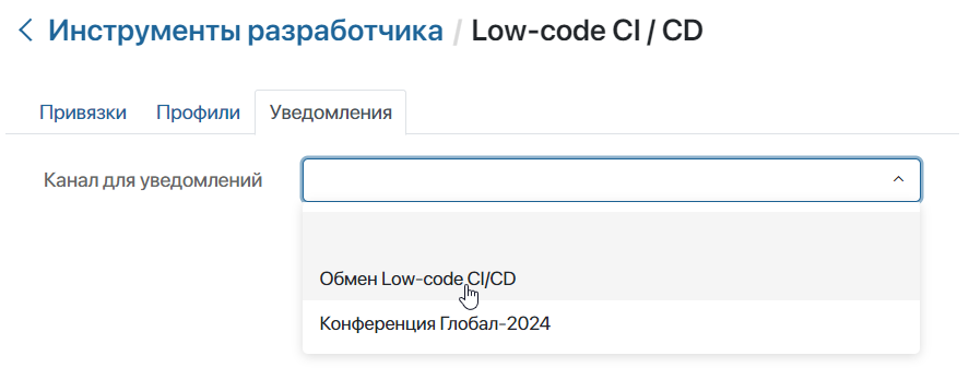 low-code-ci-cd-8