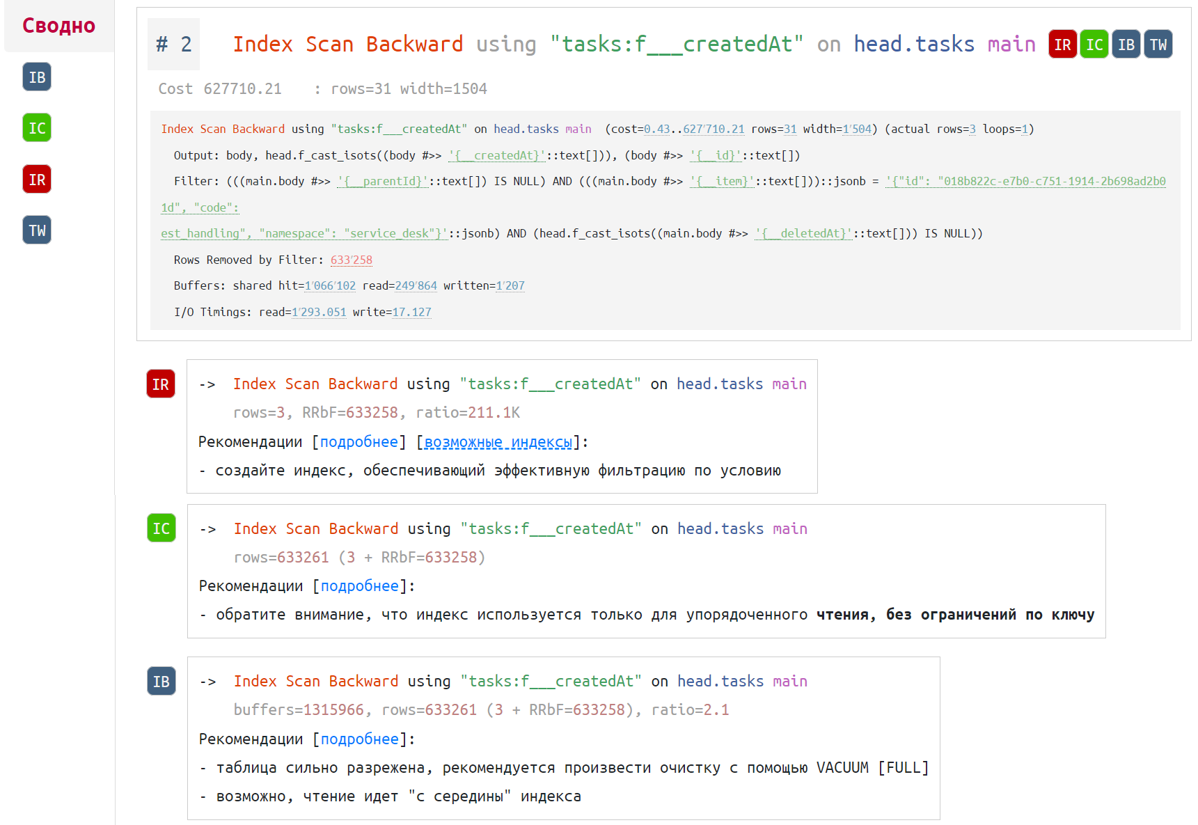 postgresql-performance-diagnostics-4