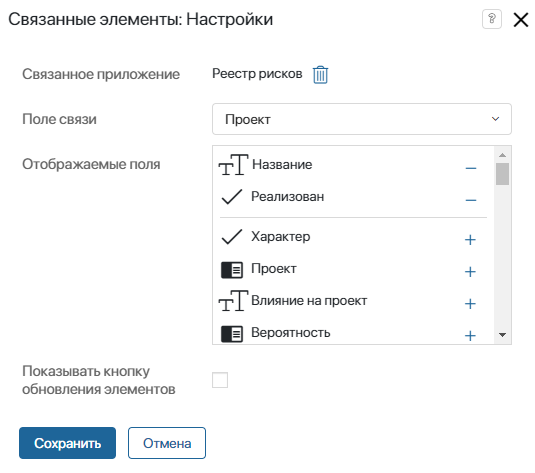 project-risk-settings-4