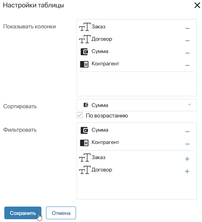 report-app-table-settings