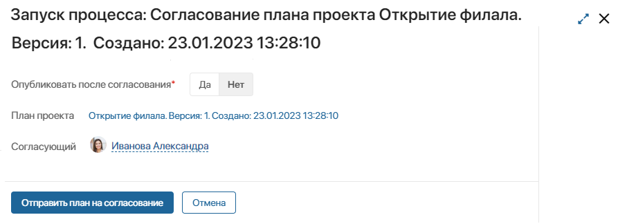 send-plan-for-approval-1