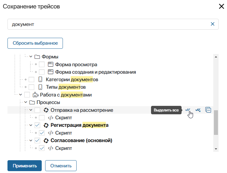 server-script-tracing-3