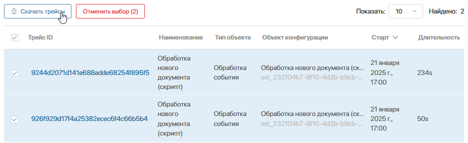 server-script-tracing-5