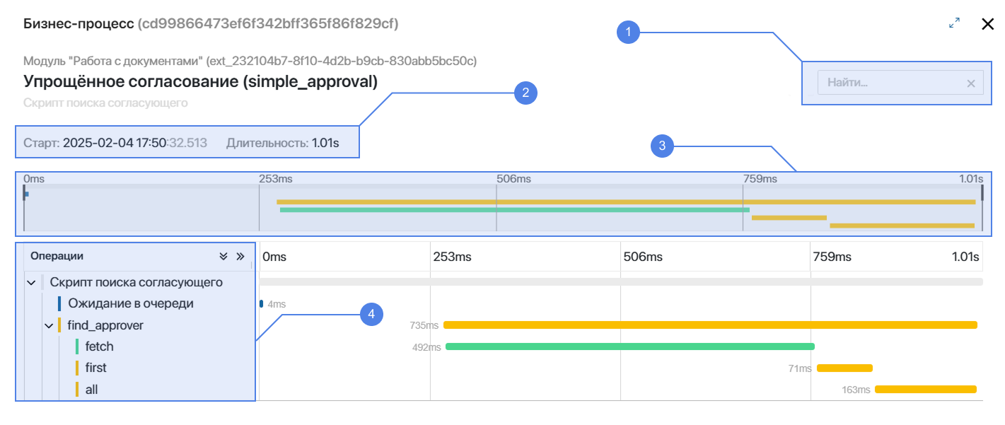 server-script-tracing-6