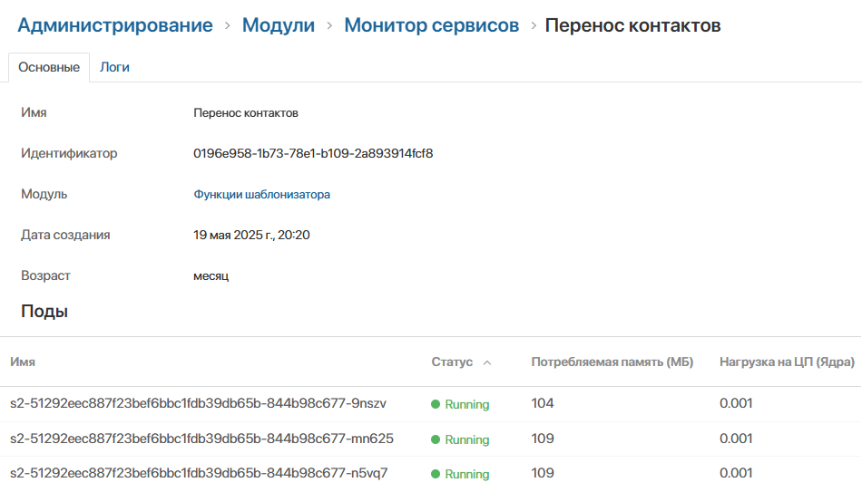 service-monitor-3