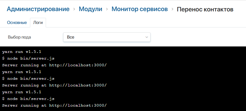 service-monitor-4