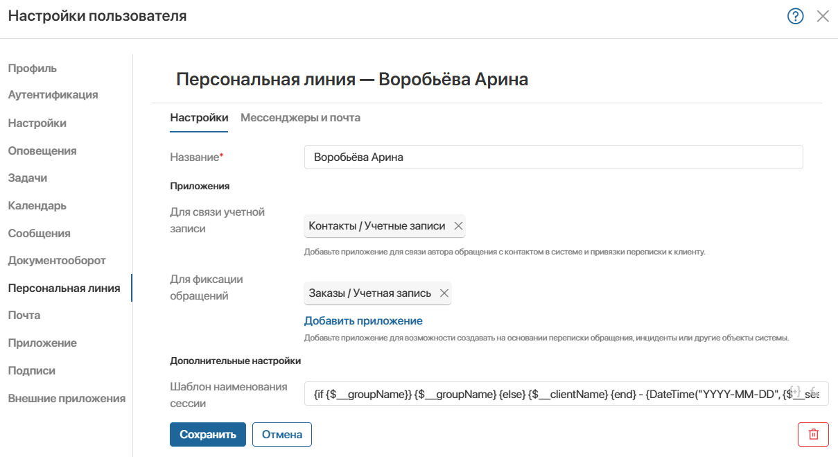 set-up-personal-live-chat-1
