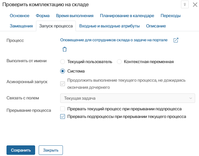 start-subprocess-tab-2