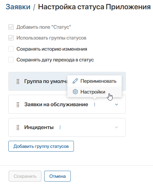 status-groups-2