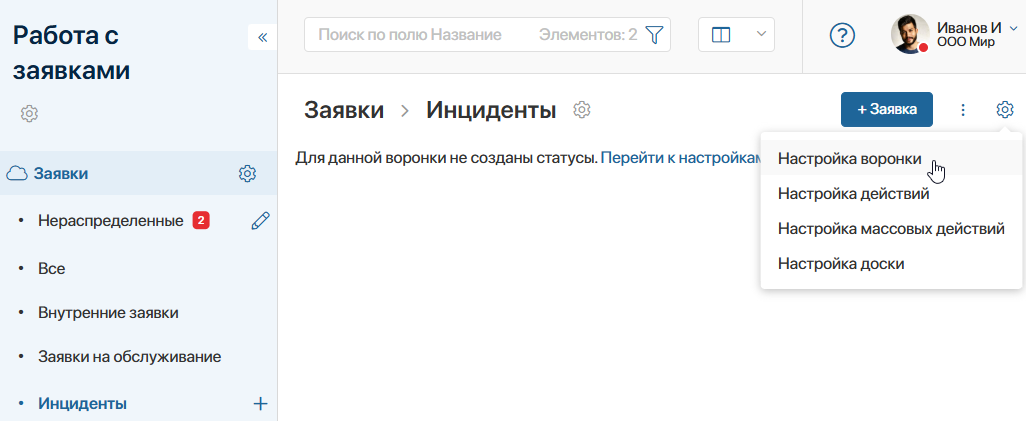status-groups-3