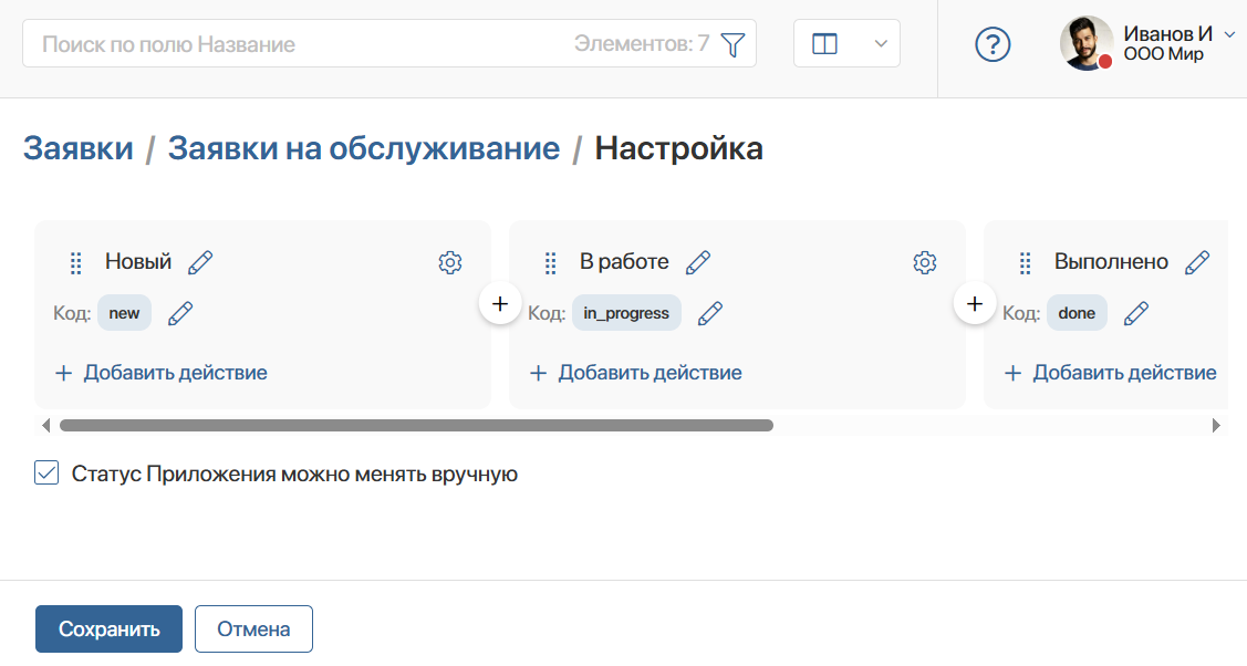 status-groups-4