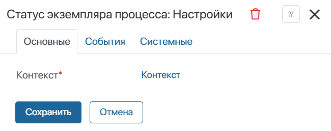 status-process-instance