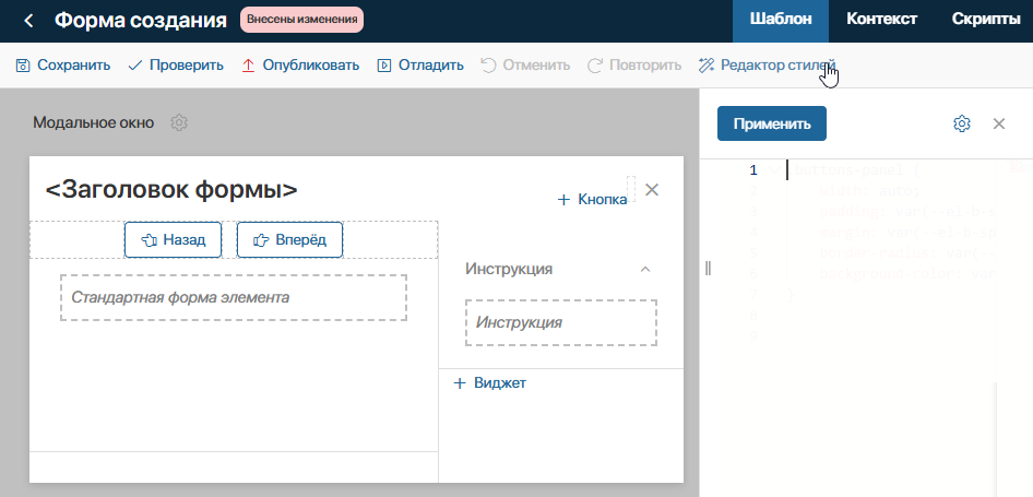 style-editor-1