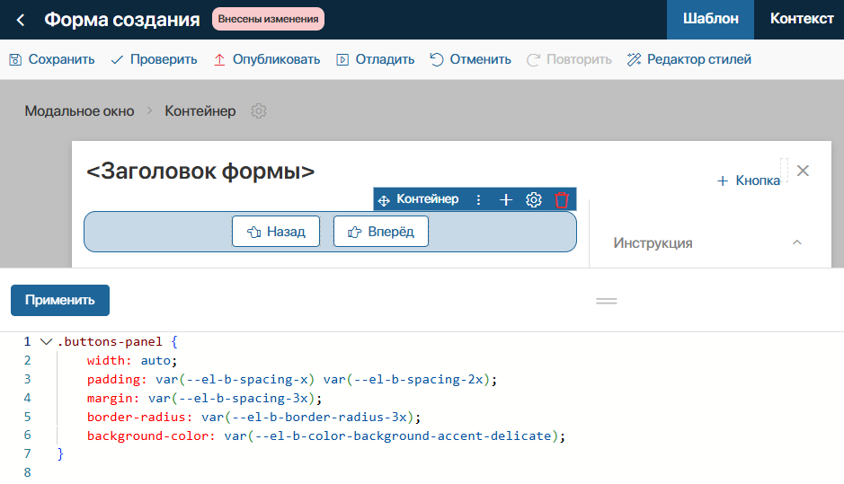 style-editor-3