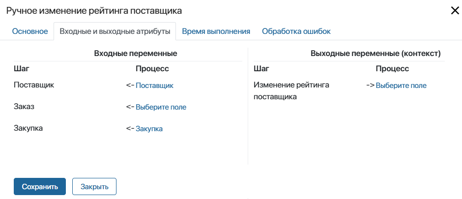 supplier-rating-change-1