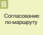 table-approval-route-element-1