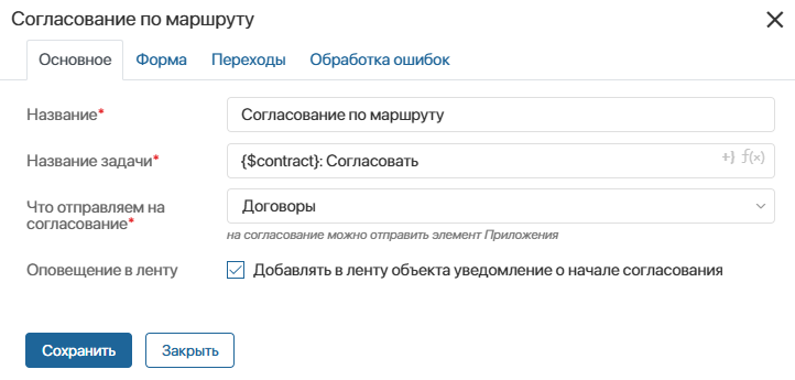 table-approval-route-element-2