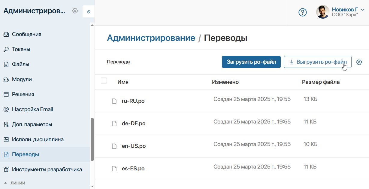 translate-configuration-and-components-1