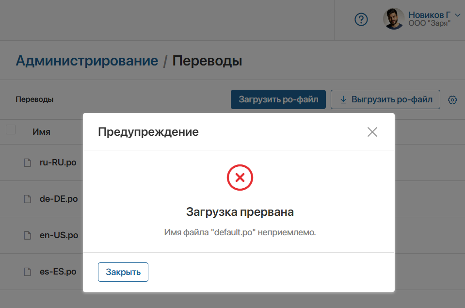 translate-configuration-and-components-2