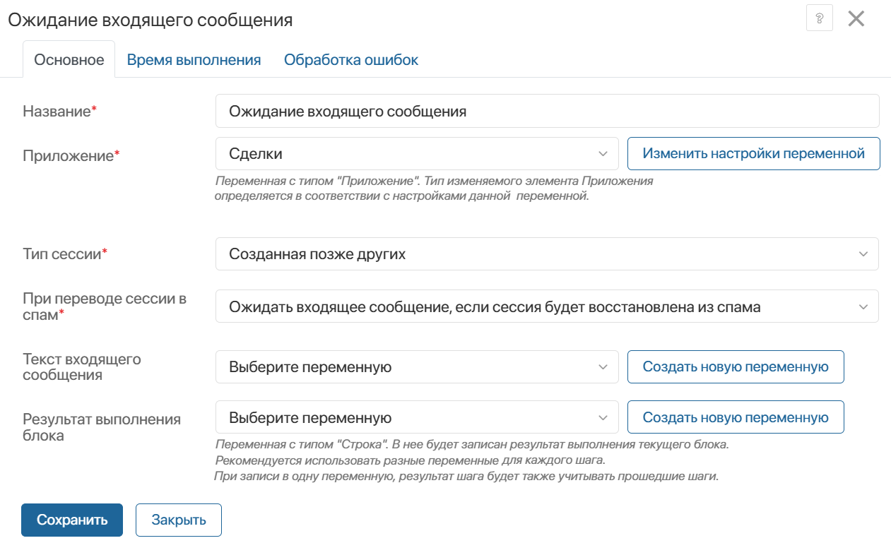 waiting-incoming-message-2