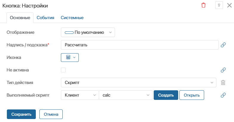 widget-with-dynamic-context-10