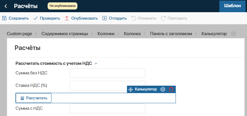 widget-with-dynamic-context-12