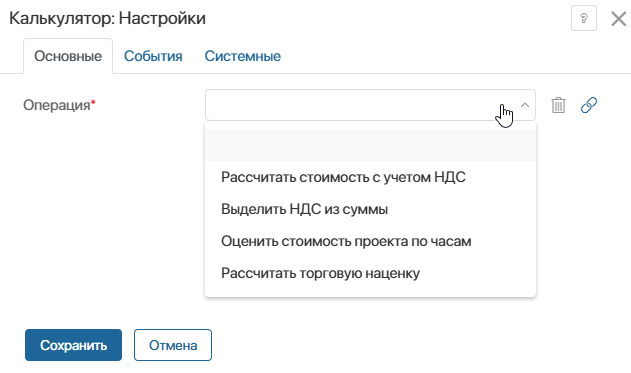 widget-with-dynamic-context-13