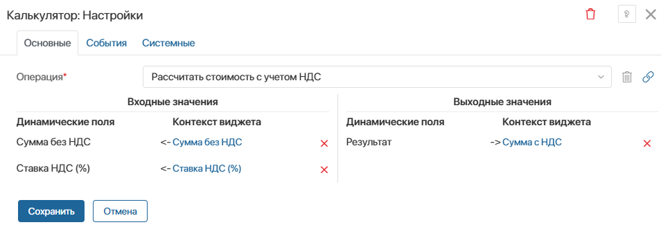 widget-with-dynamic-context-14