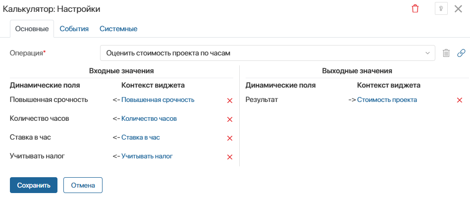 widget-with-dynamic-context-15